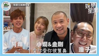 百萬網紅＆藝人　獻唱《宅一起才算》