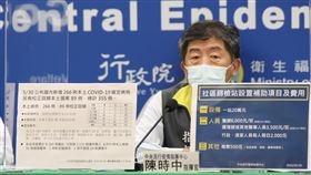 ▲0530 CDC記者會照片，陳時中 （圖／指揮中心提供）