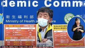 國產疫苗EUA，陳時中解釋。（圖／翻攝自衛福部疾管署YT）