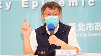 新／沒有4級封城危險！柯P揭下一步