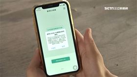 台灣社交距離App（圖／資料照）