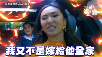 薔薔談婚姻爆氣！結婚不是嫁老公全家