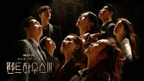 Penthouse上流戰爭3
圖翻攝自官網