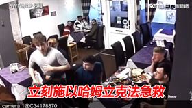 英國小鮮肉在餐廳噎到，服務生秒救援，以哈姆立克法急救。