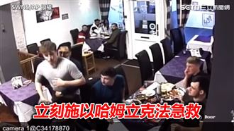 小鮮肉噎到險斷氣　服務生施援手急救