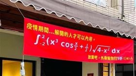 （圖／翻攝自爆廢公社）