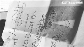 喑啞,紙條,身分,工人,疫情,弱勢(張珮歆 授權提供)