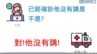 民眾隱匿接觸史　消防：只怕你不老實