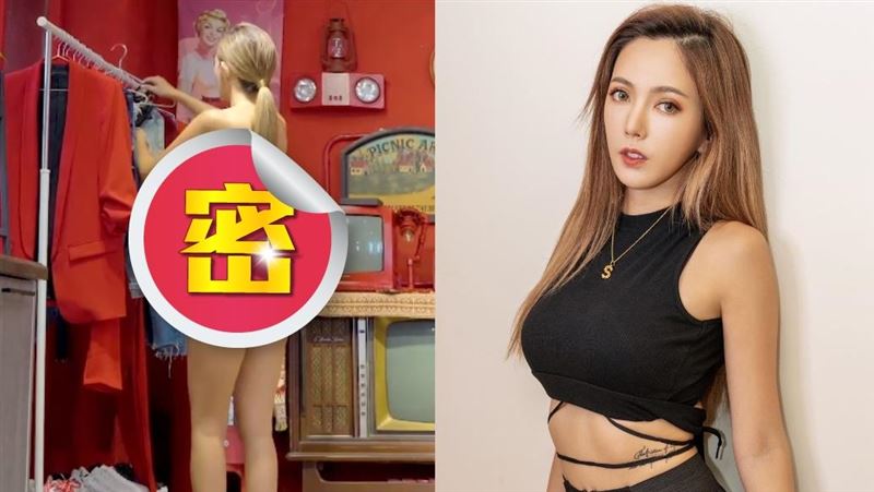 拐拐內衣不見！半裸換衣渾圓美胸失守