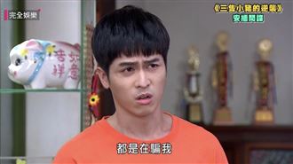 雷／親密好友是間諜　他得知真相崩潰