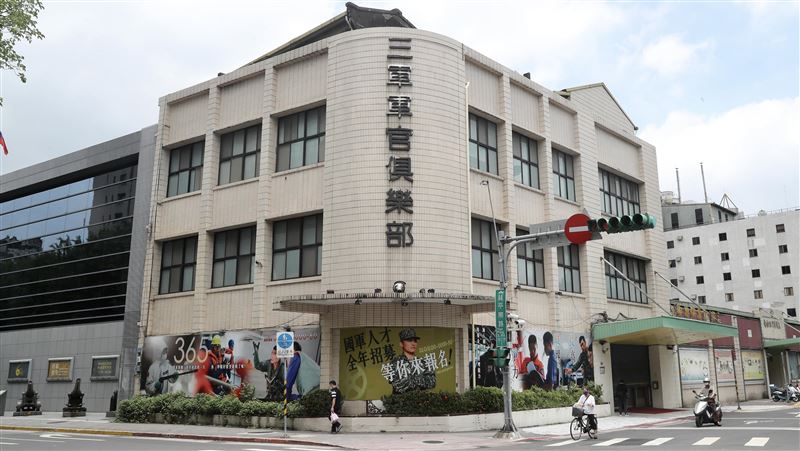 疫情衝擊　三軍軍官俱樂部7月歇業
