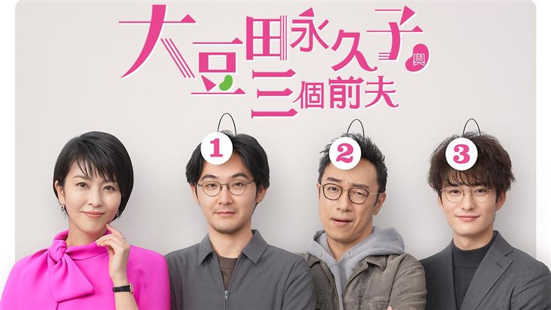 短評／會離婚，證明你活得誠實坦蕩