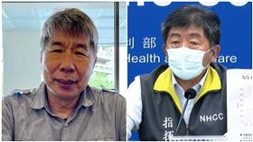 陳時中、張亞中，圖指揮中心YouTube、張亞中臉書