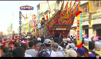 從瘟鬼到代天巡狩　洗白的瘟神信仰