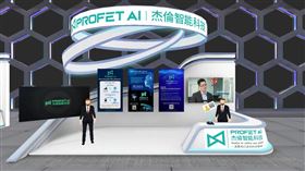 電腦展,線上展會,AI,智能,疫情,杰倫智能科技,企業