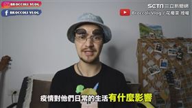 ▼▲在台俄羅斯人花椰菜訪問外國人朋友。（圖／Broccoli Vlog / 花椰菜 授權）