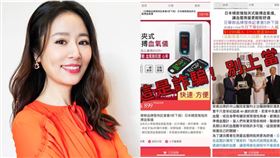 有不良廠商盜用照片宣傳血氧機廣告，林心如發文澄清並非本人代言。（圖／翻攝自林心如臉書）