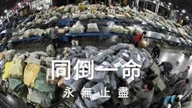 宅配爆倉！送貨員撐不住：想請無薪假（圖／翻攝自臉書我們是黑貓員工 要團結！要改變！）