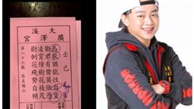 賴銘偉,廣澤宮,詩籤,疫情（圖／翻攝自賴銘偉臉書）