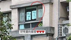 慈濟醫護下班！見鄰居窗台「3大字」暖：我們會繼續堅守▲（圖／翻攝自台北慈濟醫院臉書）

