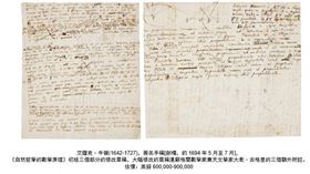 牛頓手稿（圖／佳士得提供）