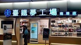 台鐵 夢工廠翻攝Google Map