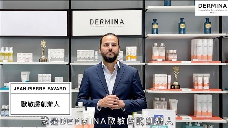 法國金獎「歐敏膚DERMINA」強