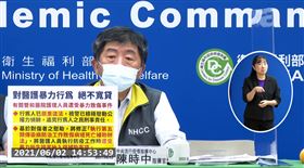 上海復星代理權不含台灣？陳時中：沒看過合約，應該有（圖／翻攝自衛生福利部疾病管制署YouTube）