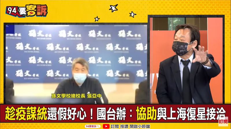 真捐千萬劑疫苗？張亞中中國友人是誰