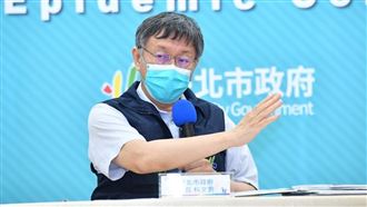 柯文哲：北市發生狀況三週就擴及全台