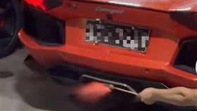 男子異想天開，竟用藍寶堅尼噴出的尾焰來烤肉串。（圖／翻攝自燃新聞微博）