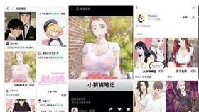 ▲微信讀書的漫畫頻道。（圖／翻攝自微信）