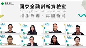國泰金融創新實驗室，第2期正式啟動。（圖／國泰金控提供）