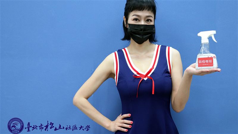 停課不停學！松山社區大學推線上防疫