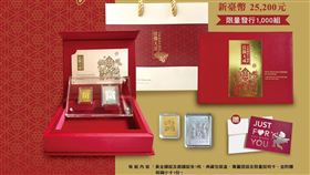 郵局推限量「金銀鑄錠」(中華郵政提供)