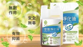 ▲摩法淨空氣淨化液安全無毒。（圖／業者提供）