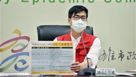 陳其邁：任何人都不能插隊打疫苗高雄市長陳其邁1日指出，第3批2.7萬劑疫苗已經開始施打，就依照施打列冊順序進行；市府已對義大大昌醫院嚴厲警告，「任何人都不得插隊，這是命令」，如果違再違規就一定處罰。（高雄市政府提供）中央社記者王淑芬傳真  110年6月1日