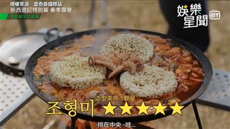 鎬童版章魚湯麵　網嘆：終極感官饗宴