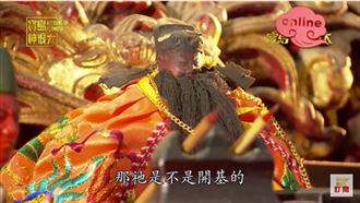 金門開基城隍爺　身形迷你超靈驗