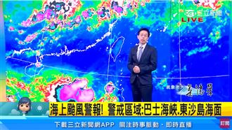 「彩雲」海警明捎雨　週六梅雨鋒再襲