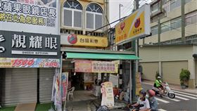 ▲屏東縣屏東市仁愛路112號「笑眯眯公益彩券」。（圖／翻攝自Google map）