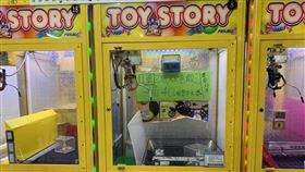 夾娃娃機,傳染病防治法,賭博,桃園