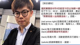 台灣基進黨，新聞部主任，張博洋。（圖／張博洋講Hak啦）