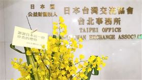 486先生送鮮花給日本台灣交流協會。（圖／翻攝自486先生臉書）