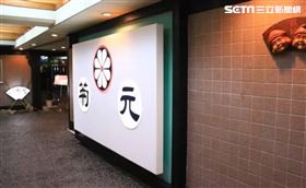 43年日式料理老店菊元將歇業 翻攝業者臉書