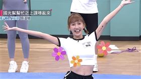 粿粿（圖／翻攝自國光幫幫忙之上課嘜亂來YouTube）