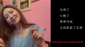 翻攝自台灣加油影片＋賴惠文校長提供