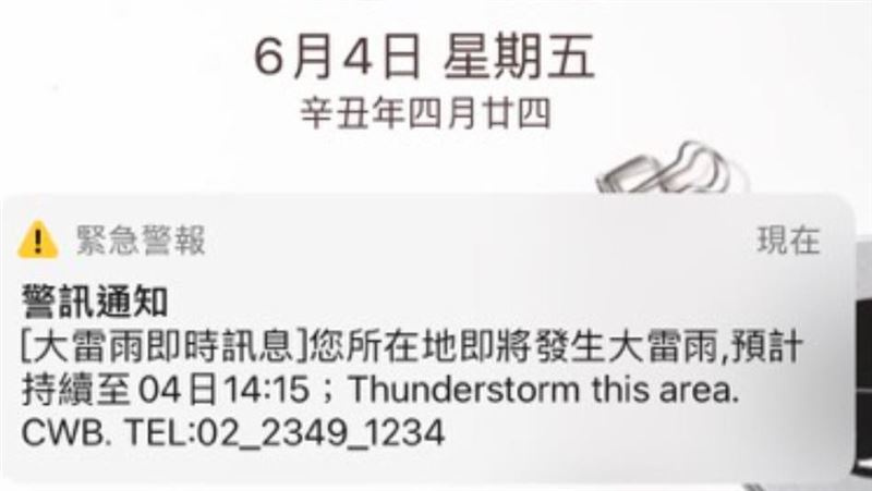 雙北大雷雨響國家警報　新店已傳淹水