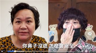 婆婆聯手阿嬤！教口罩正確戴法網讚翻