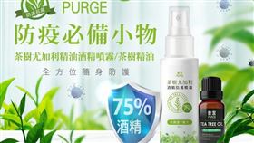 ▲防疫必備小物。（圖／業者提供）